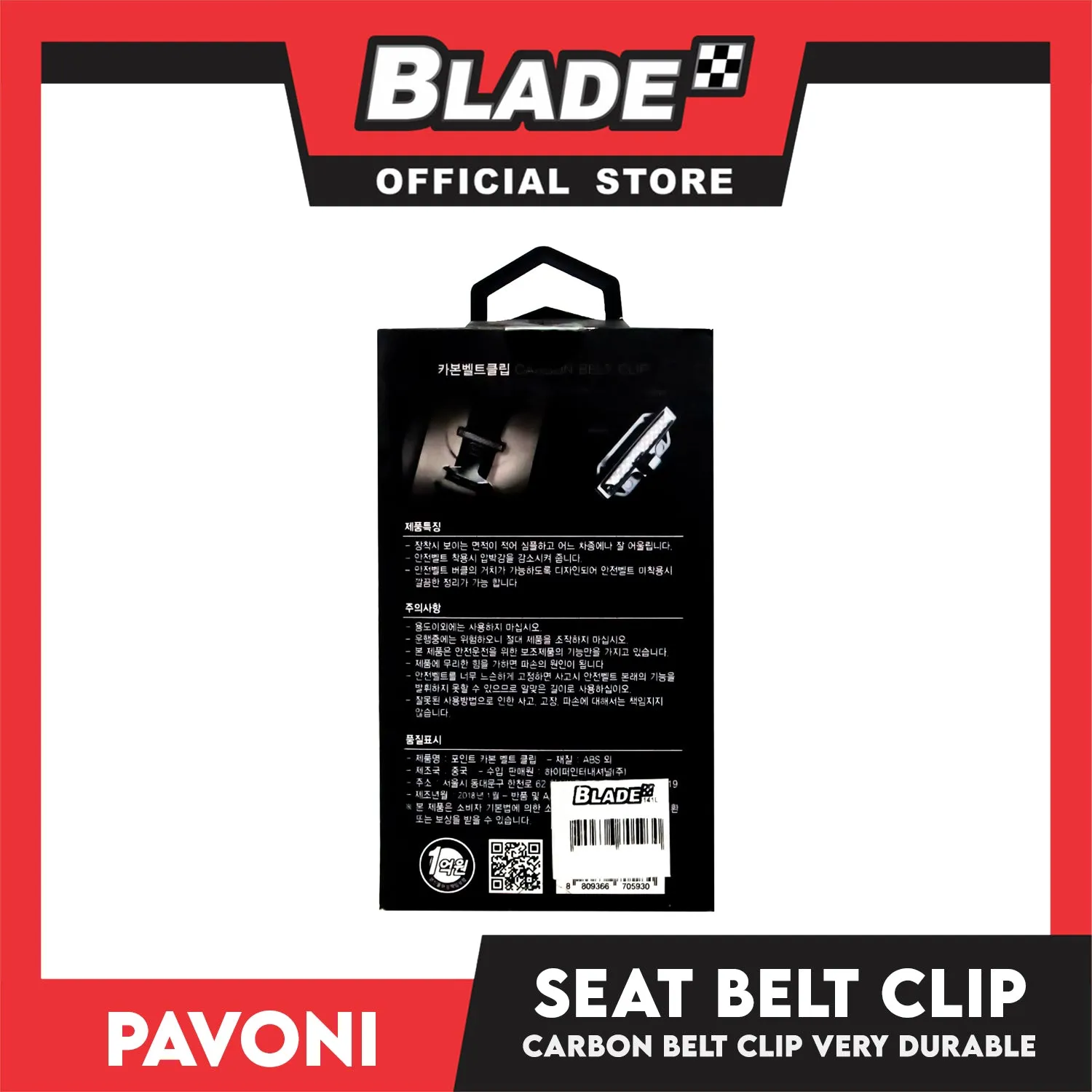 Pavoni Car Seat Belt Clip (Carbon)
